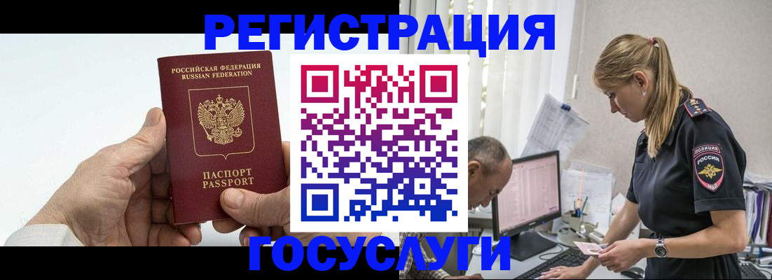 прописка в квартире в Будённовске