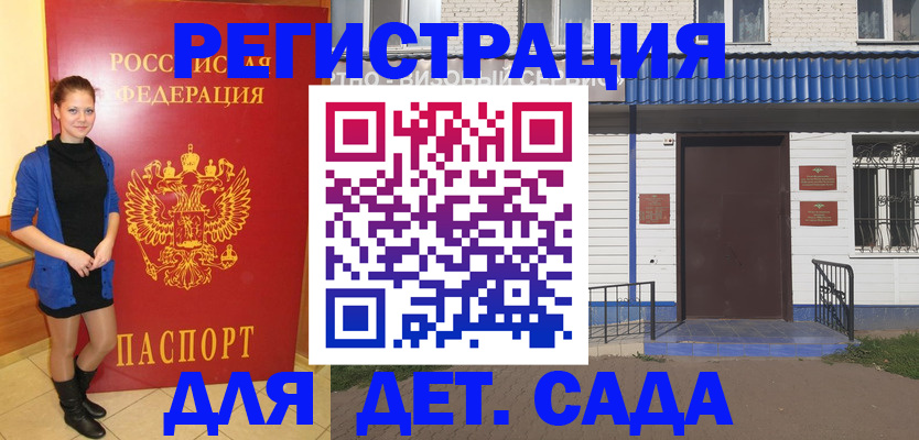 прописка законно в Будённовске