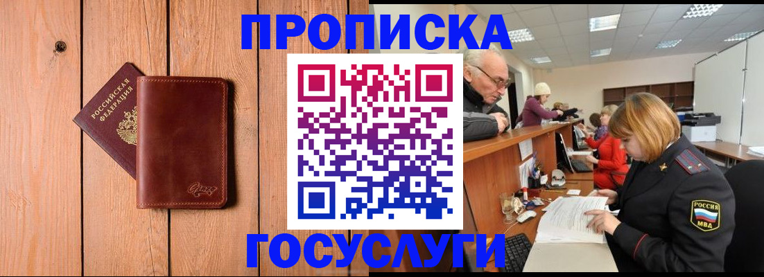 регистрация для школы в Будённовске