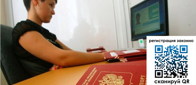 Временная регистрация в Будённовске